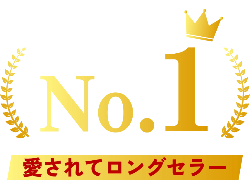 冷蔵庫用脱臭剤 売り上げNo.1 愛されてロングセラー