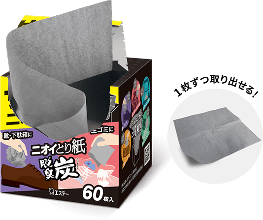靴・下駄箱に 生ゴミに ニオイとり紙 脱臭炭 エステー 60枚 1枚ずつ取り出せる!